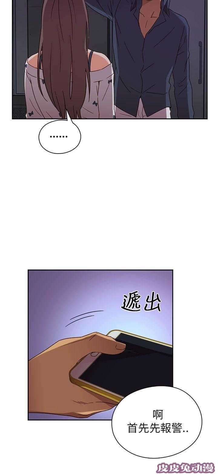 工口学院 第16话 得救