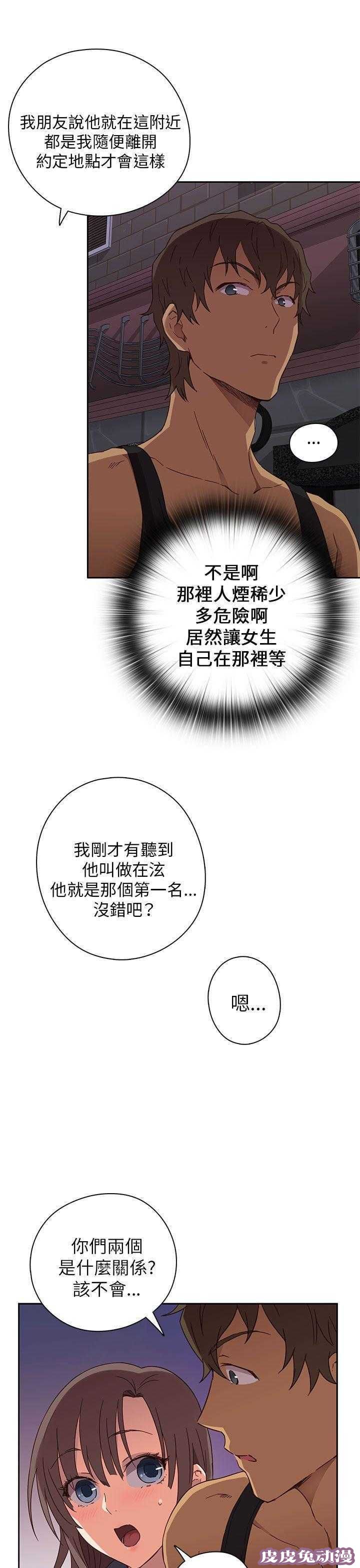工口学院 第16话 得救