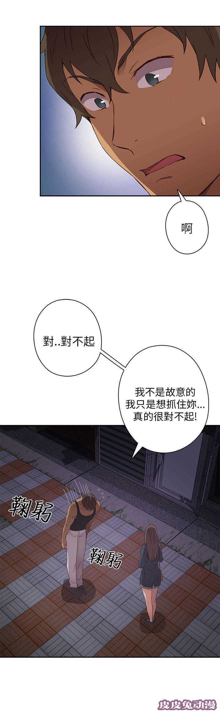 工口学院 第16话 得救