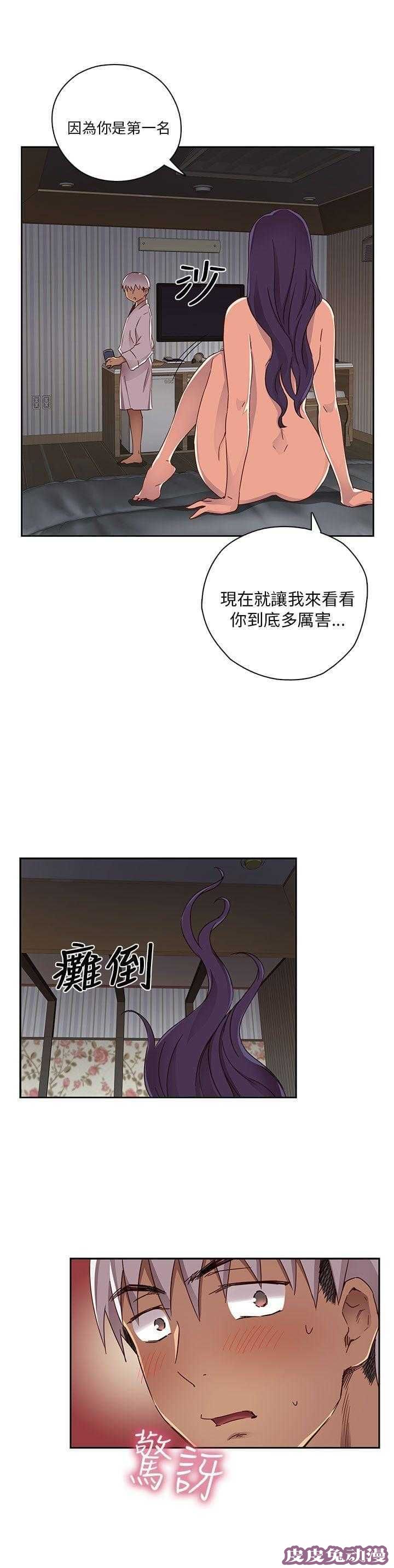 工口学院 第13话 危机