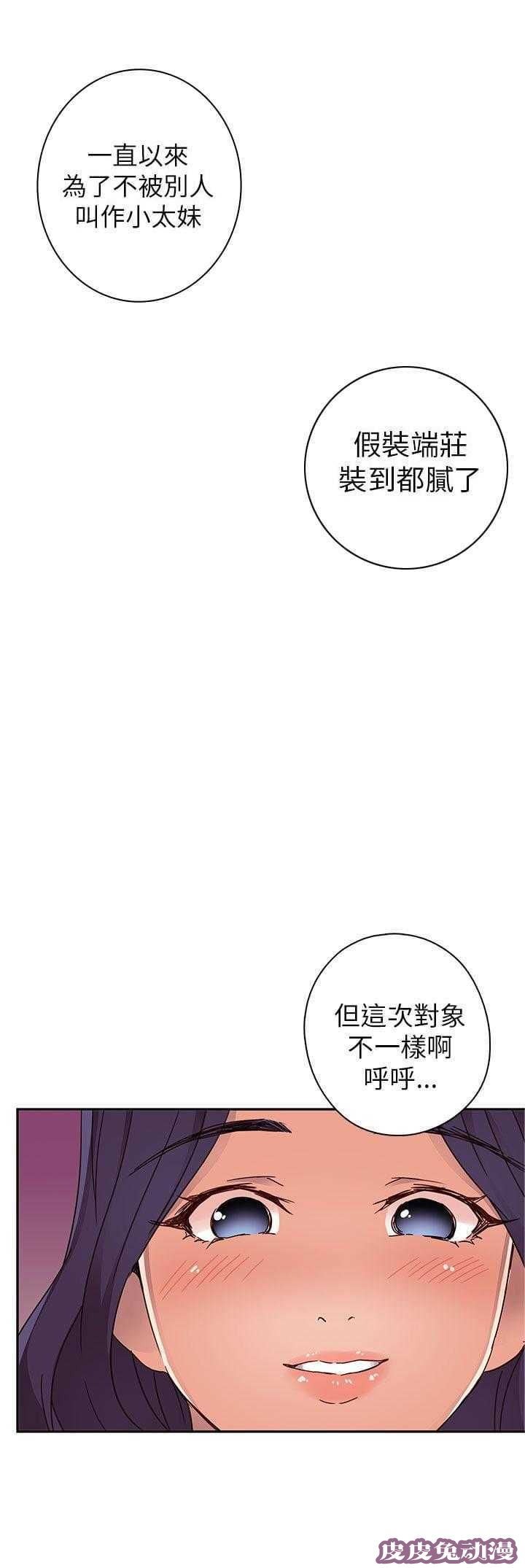 工口学院 第13话 危机