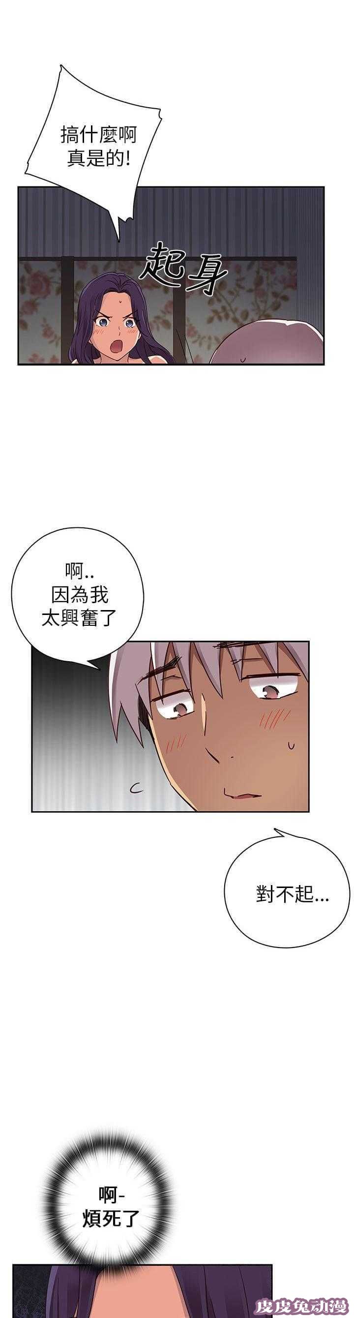 工口学院 第13话 危机