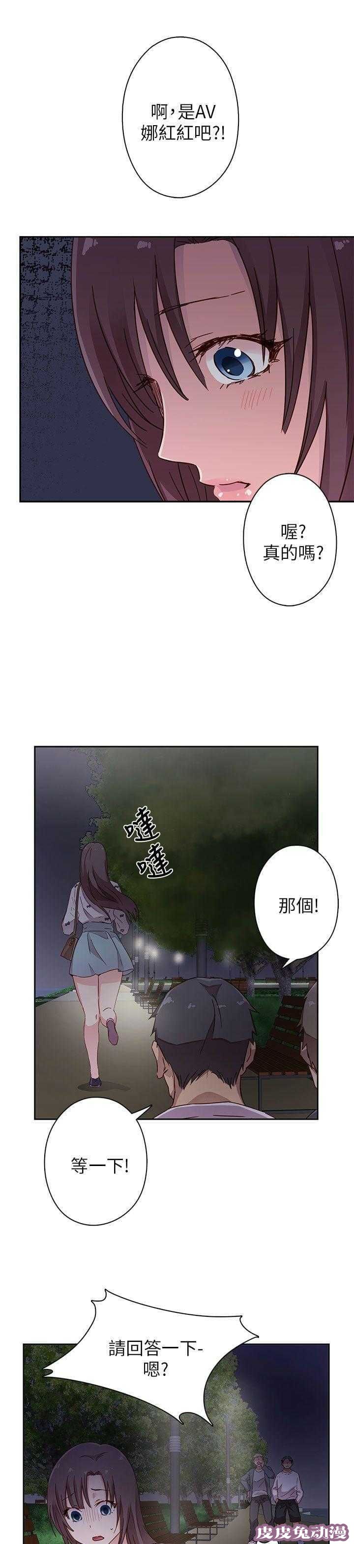 工口学院 第13话 危机