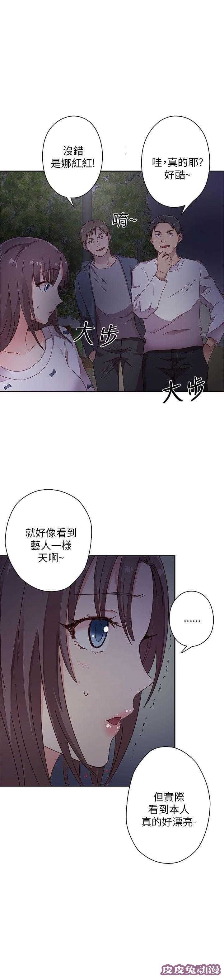 工口学院 第13话 危机