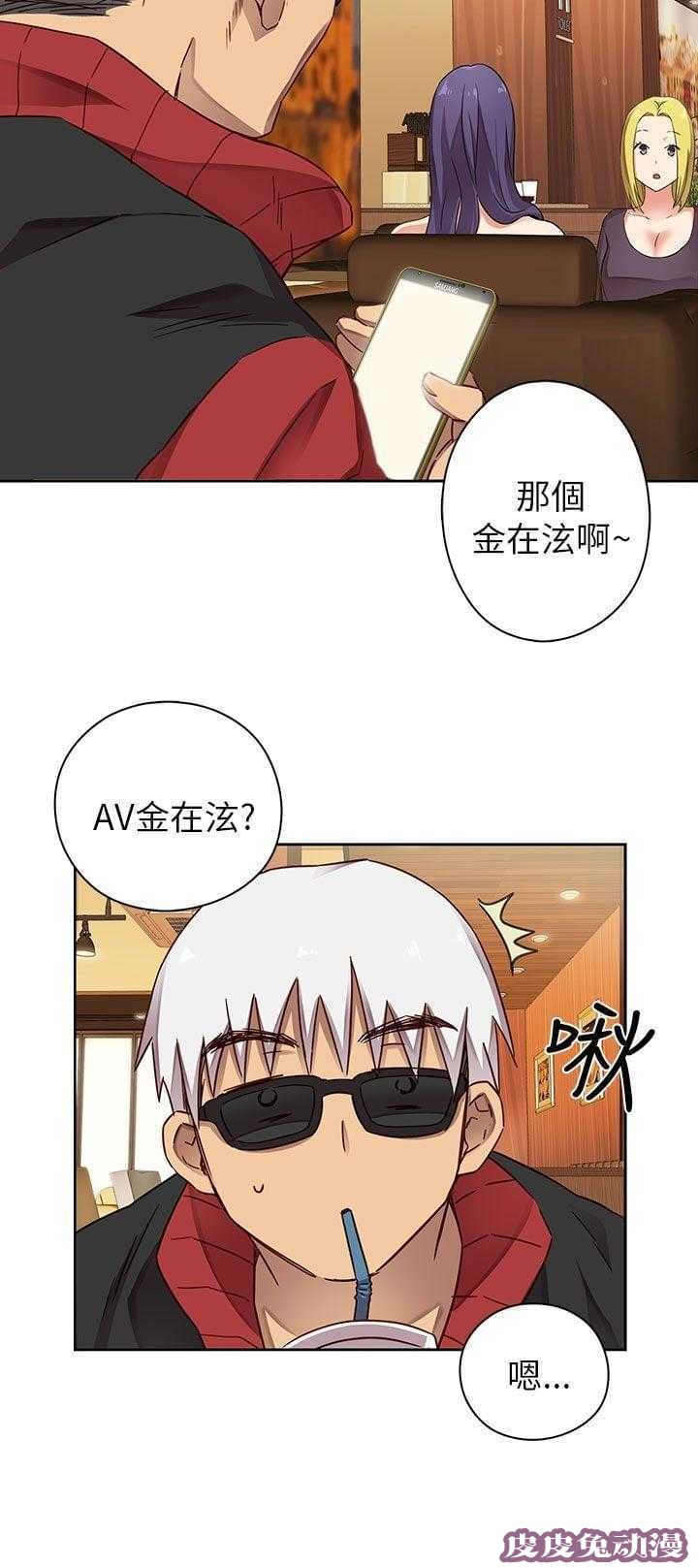 工口学院 第12话 太出名