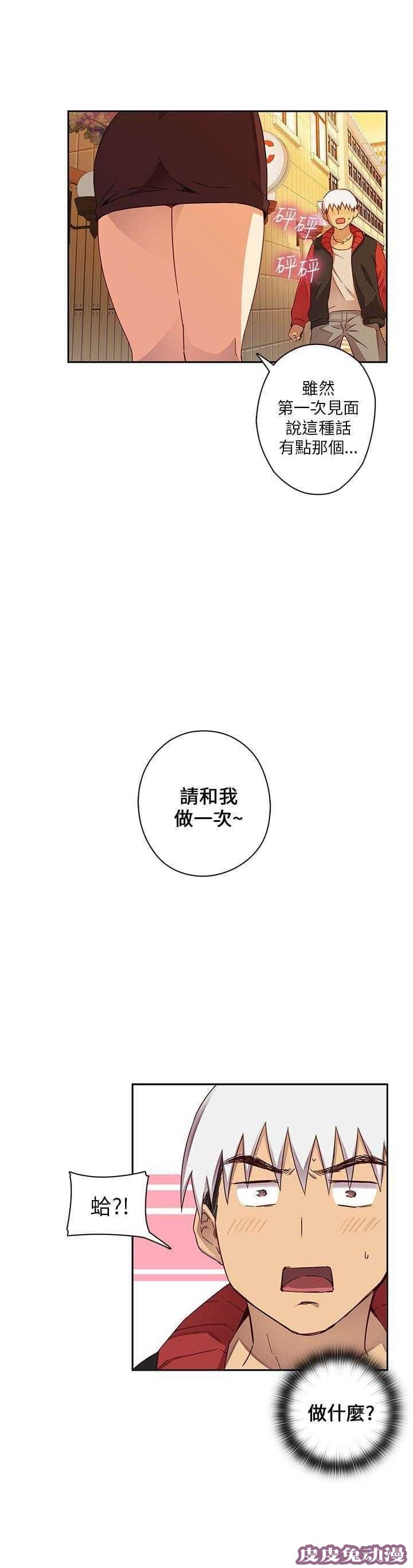 工口学院 第12话 太出名