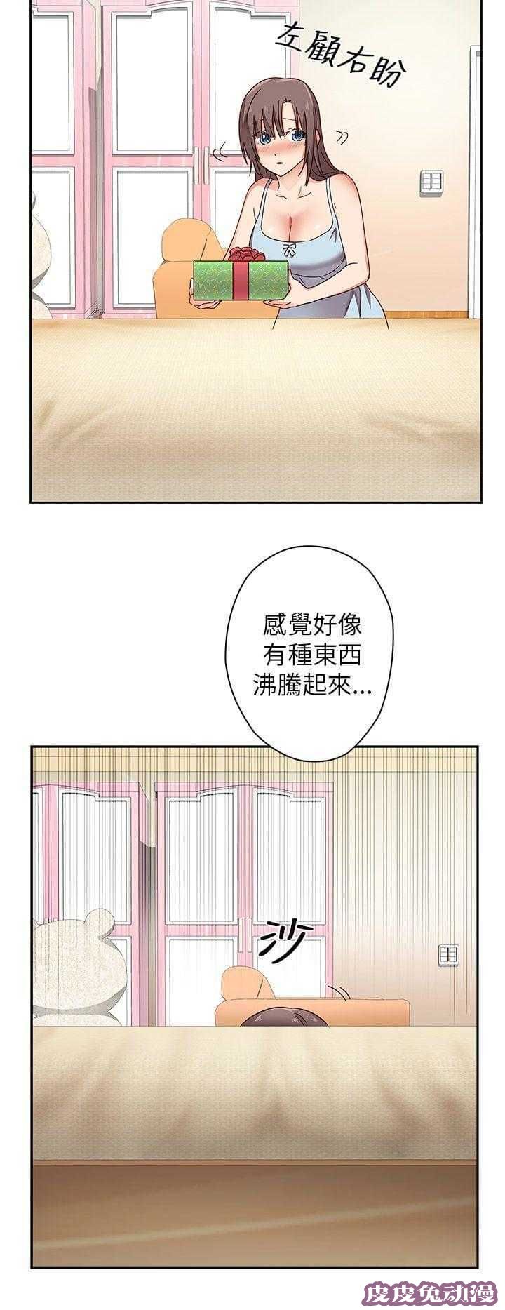 工口学院 第11话 不一样的女人