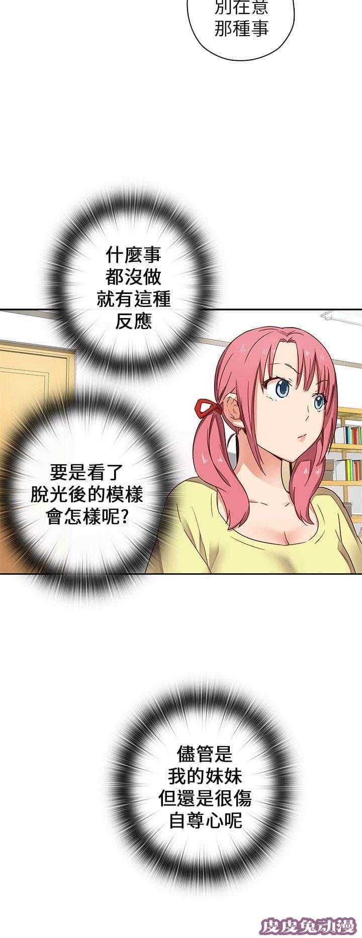 工口学院 第11话 不一样的女人