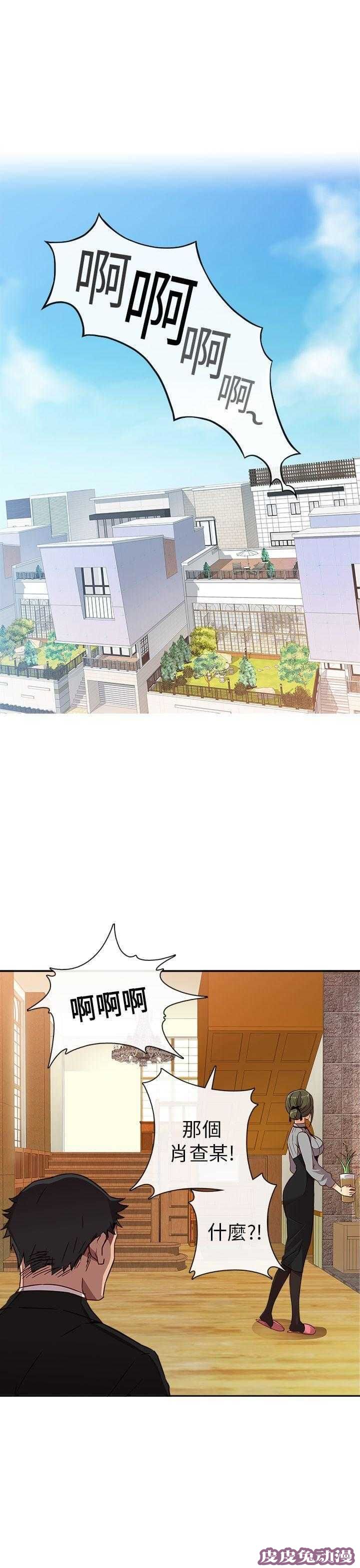 工口学院 第10话 特别的礼物