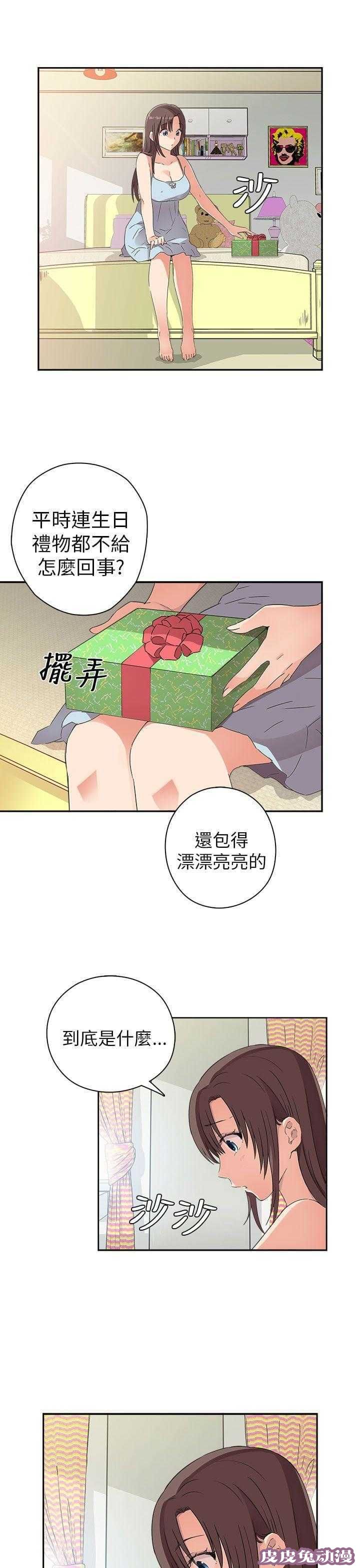 工口学院 第10话 特别的礼物