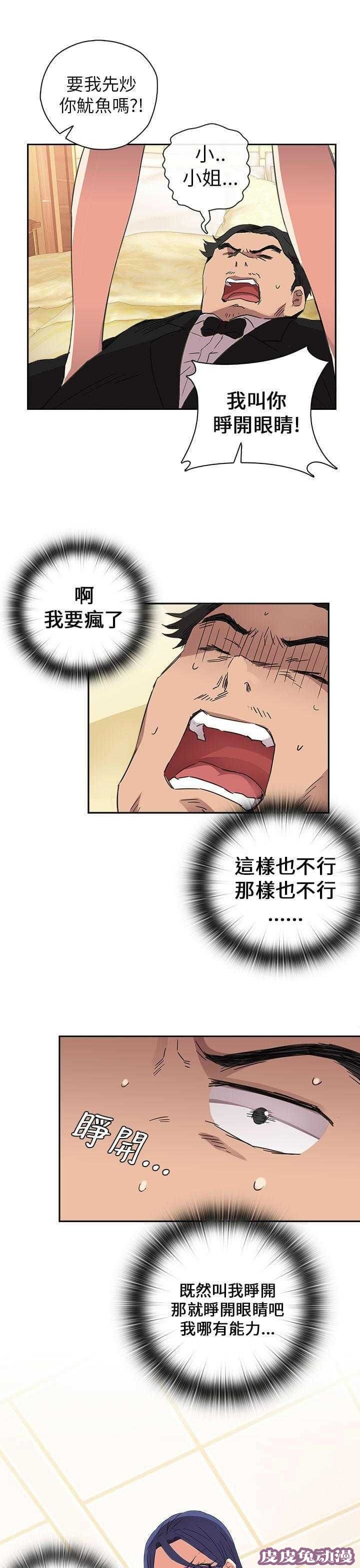 工口学院 第10话 特别的礼物