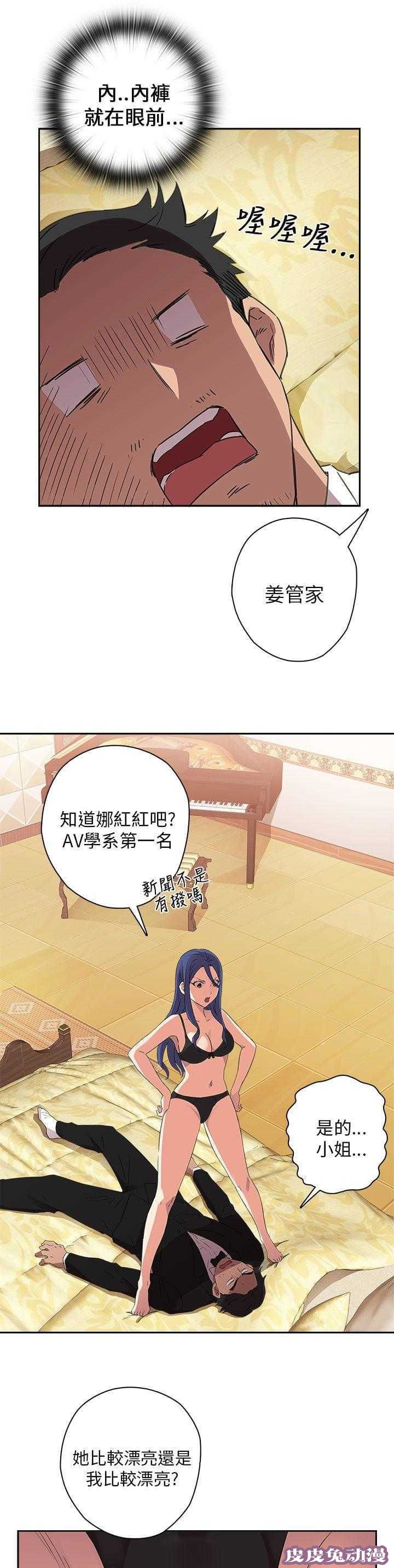 工口学院 第10话 特别的礼物