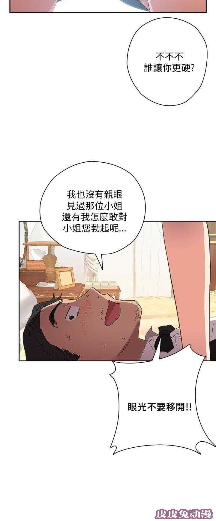 工口学院 第10话 特别的礼物
