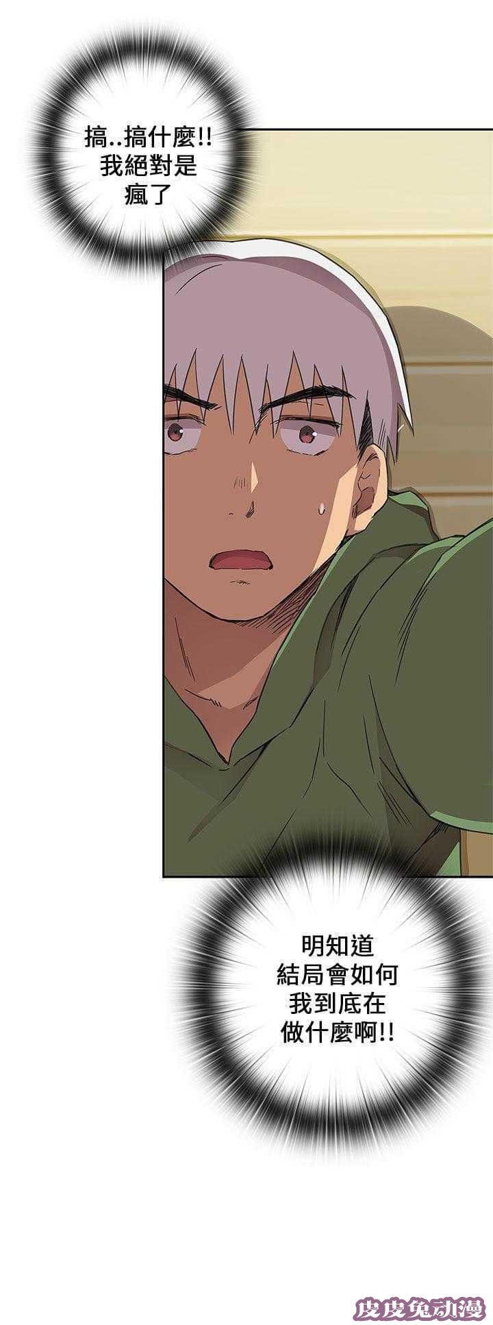 工口学院 第9话 练习