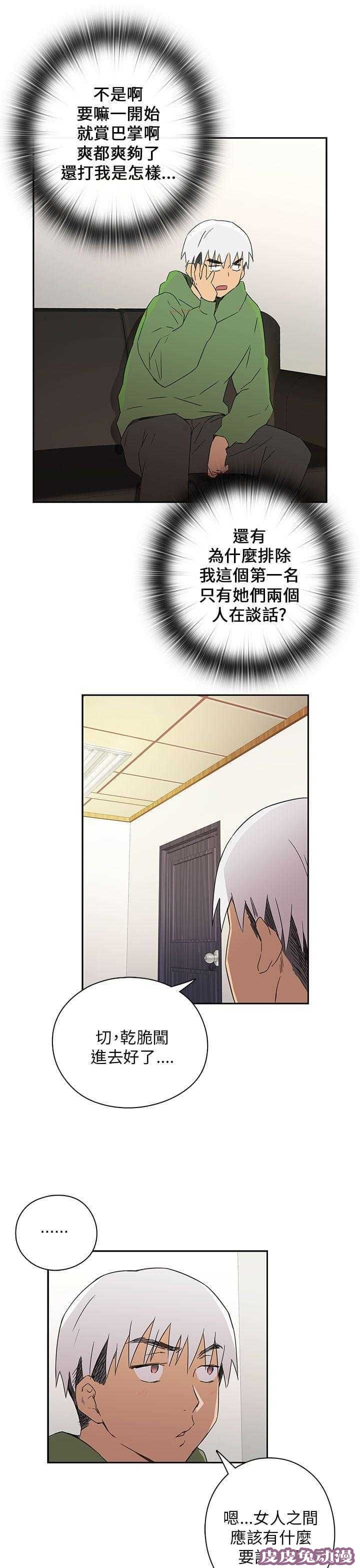 工口学院 第9话 练习