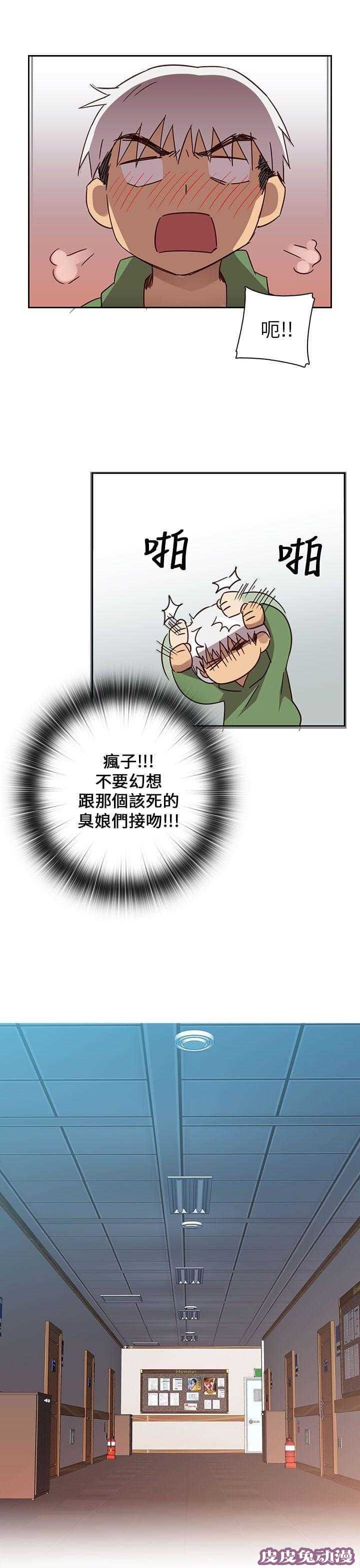 工口学院 第8话 窥视教授
