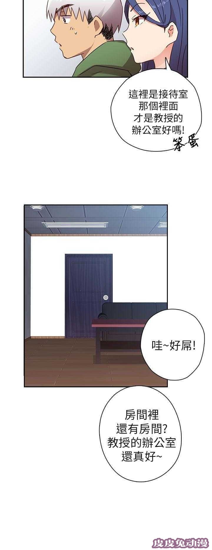 工口学院 第8话 窥视教授