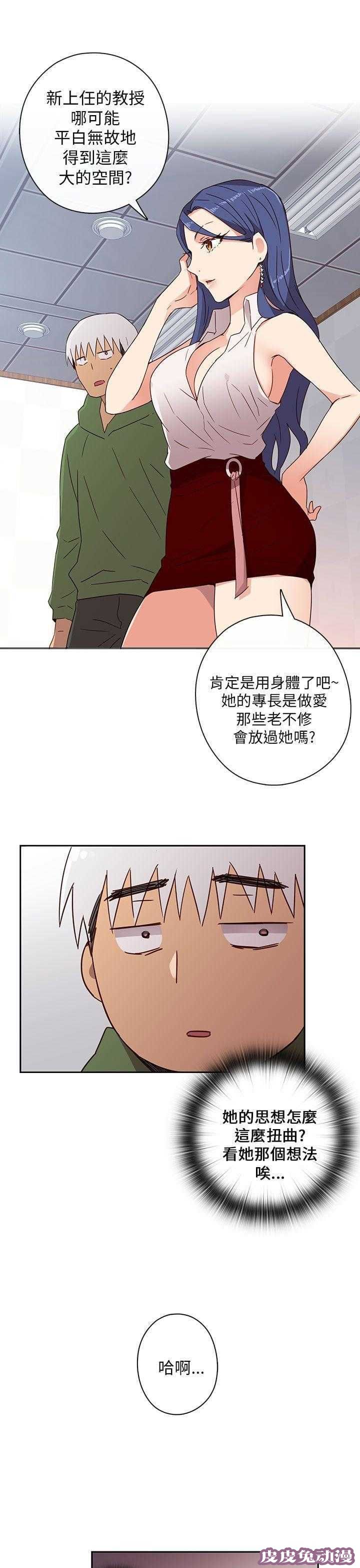 工口学院 第8话 窥视教授