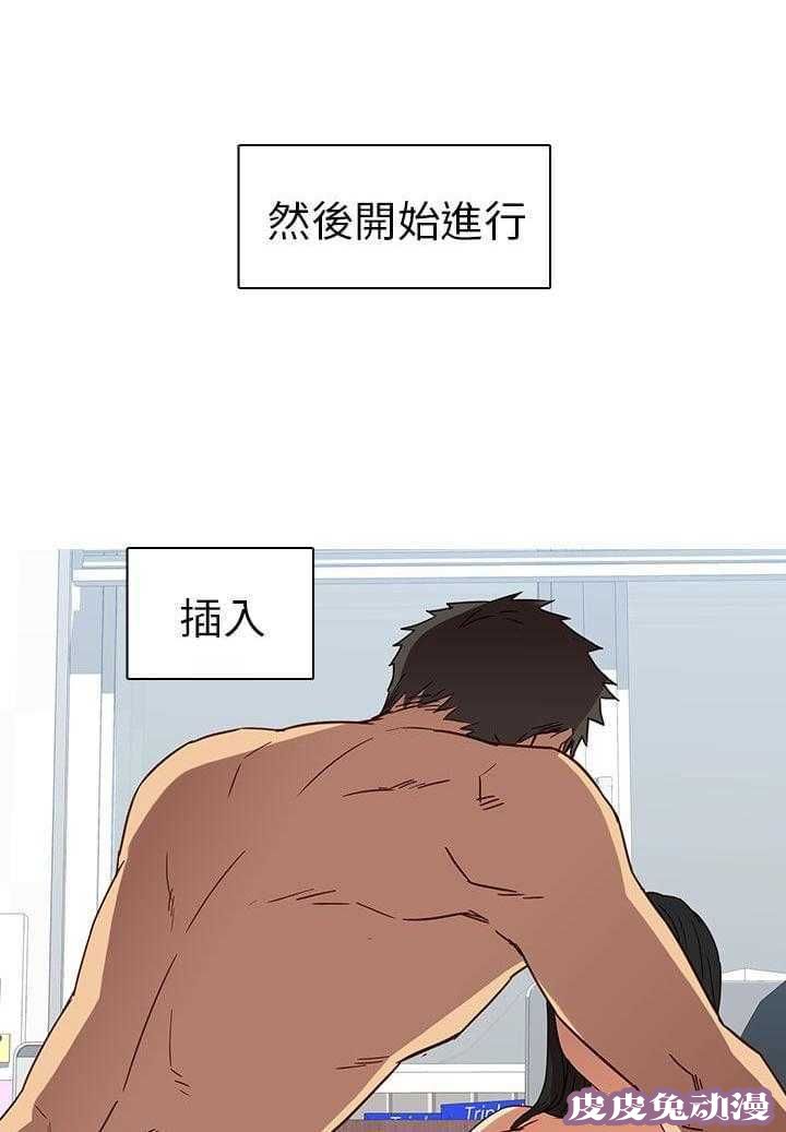 工口学院 第8话 窥视教授