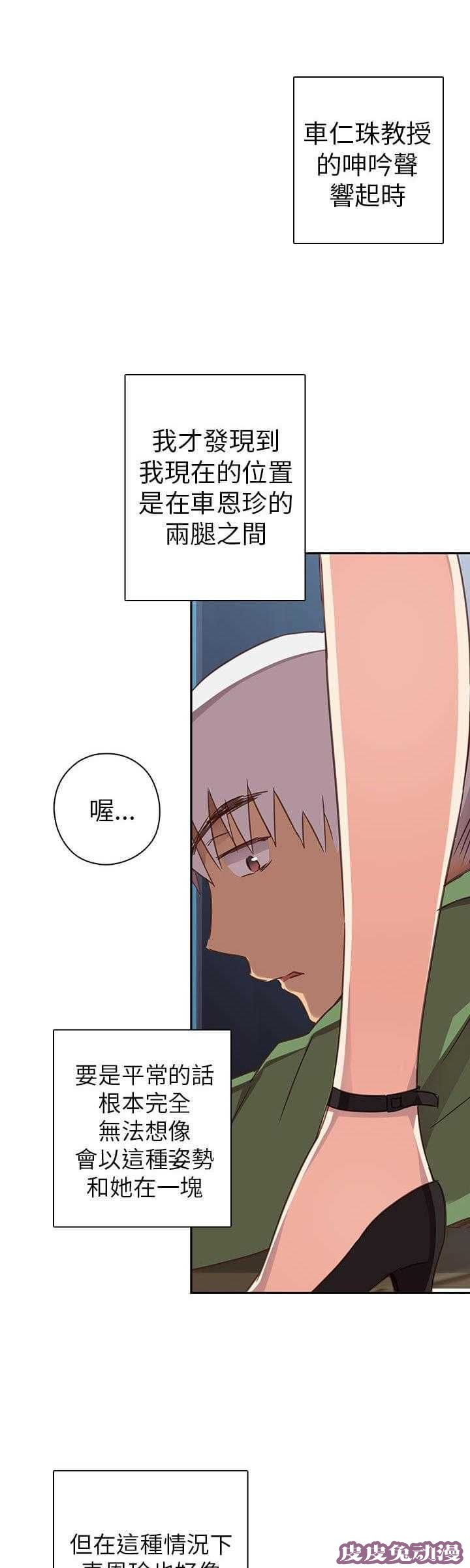 工口学院 第8话 窥视教授