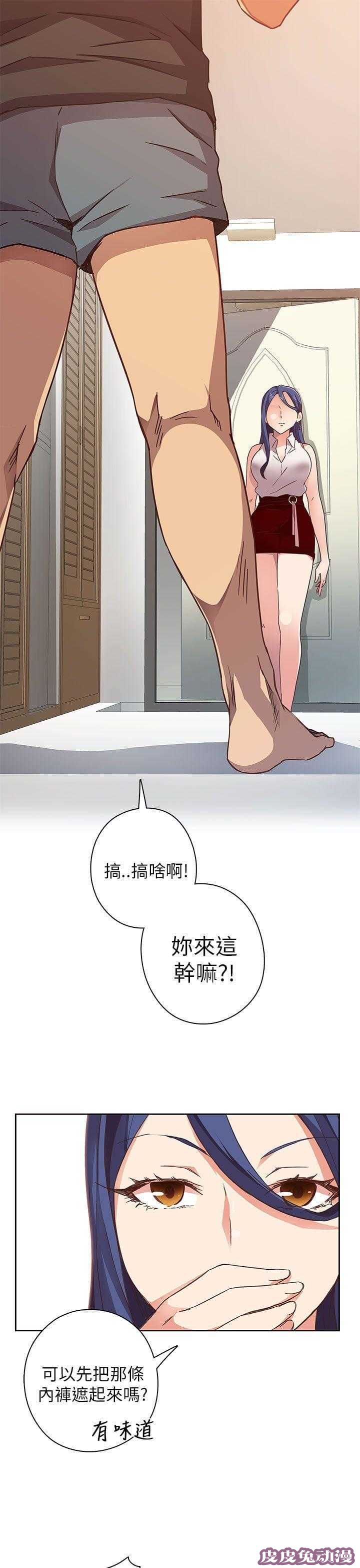 工口学院 第7话 出名