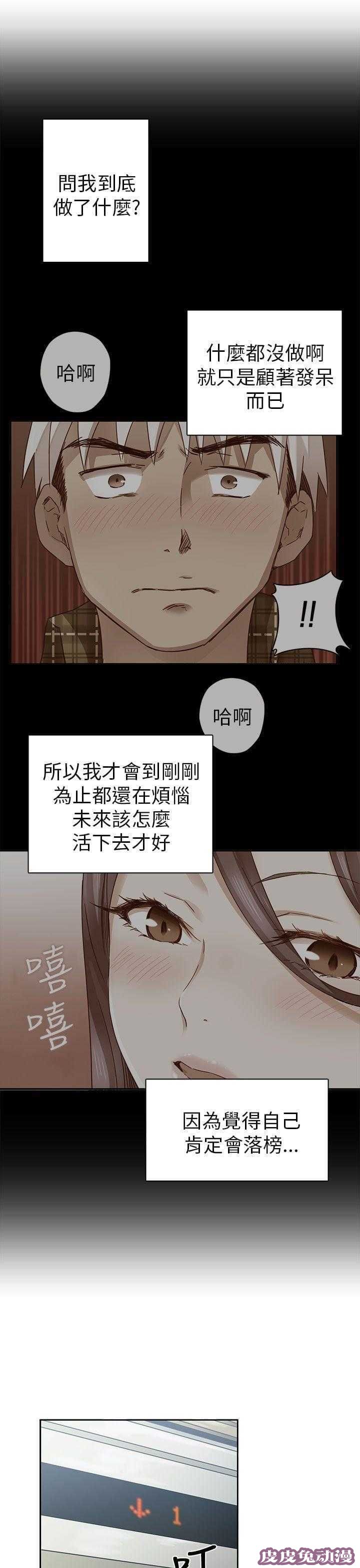 工口学院 第7话 出名