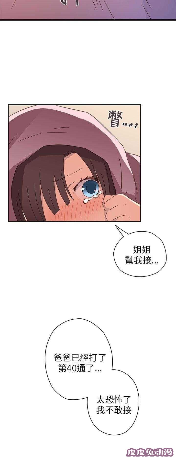工口学院 第7话 出名