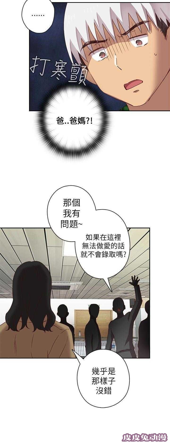 工口学院 第5话 特别的面试