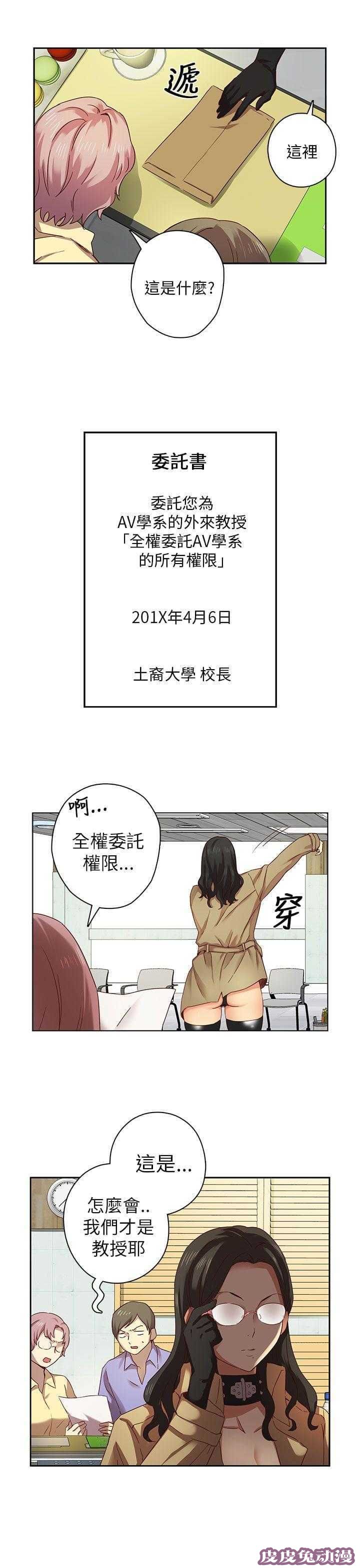 工口学院 第4话 入学考试