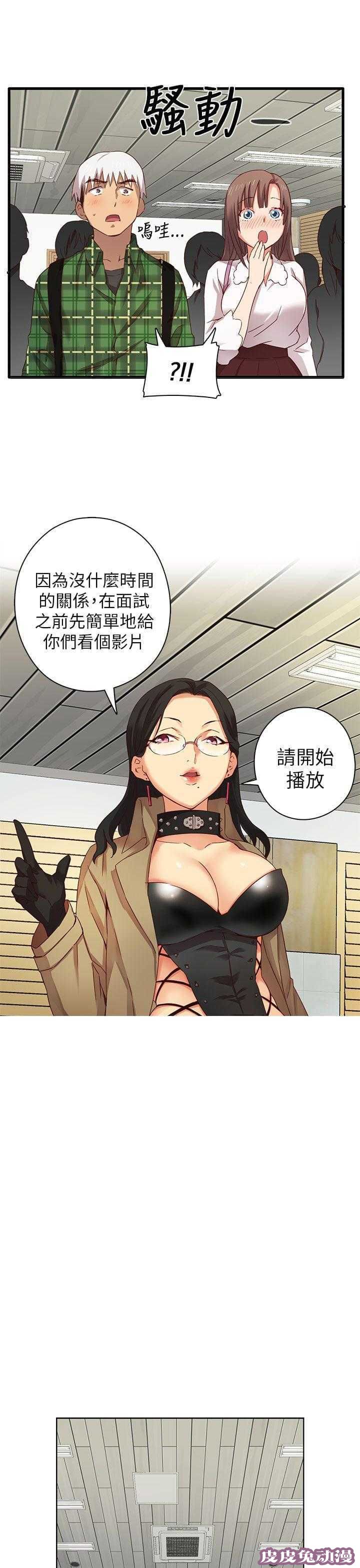 工口学院 第4话 入学考试