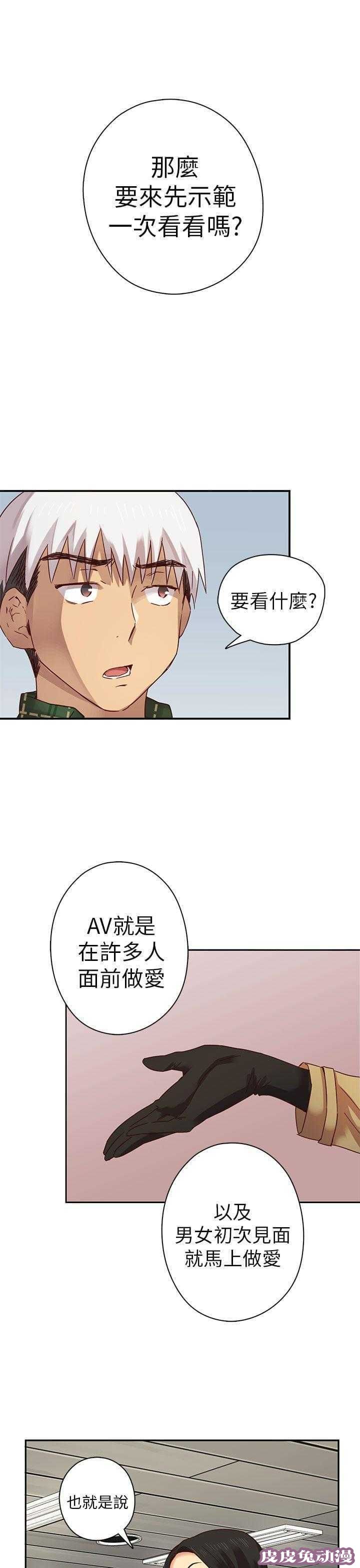 工口学院 第4话 入学考试