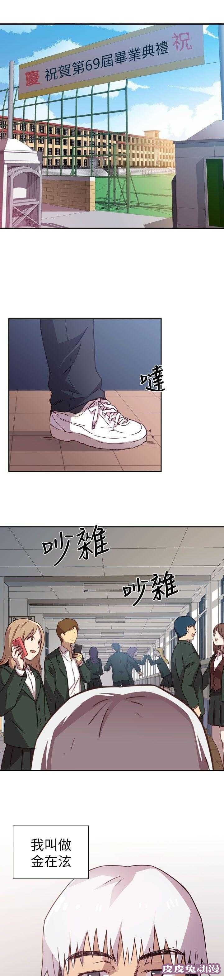 工口学院 第2话 毕业典礼