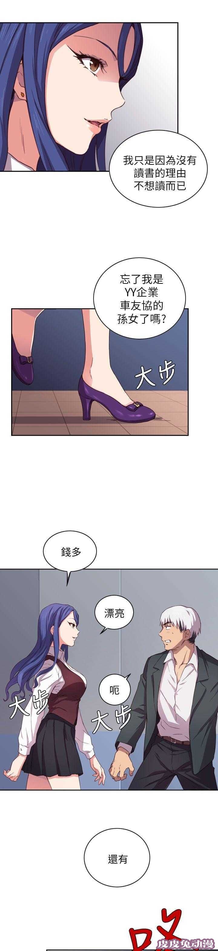 工口学院 第2话 毕业典礼