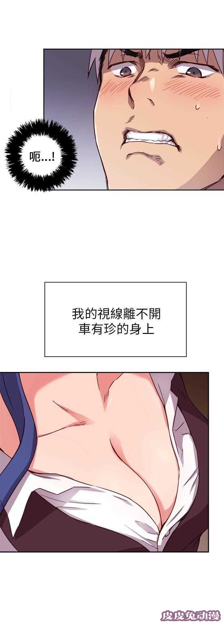 工口学院 第2话 毕业典礼