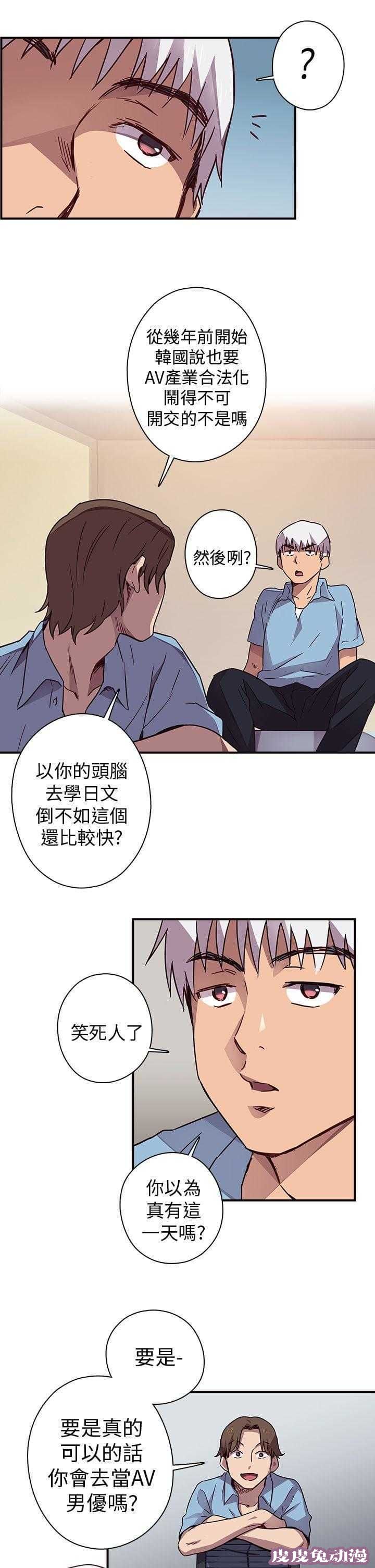 工口学院 第1话 序章