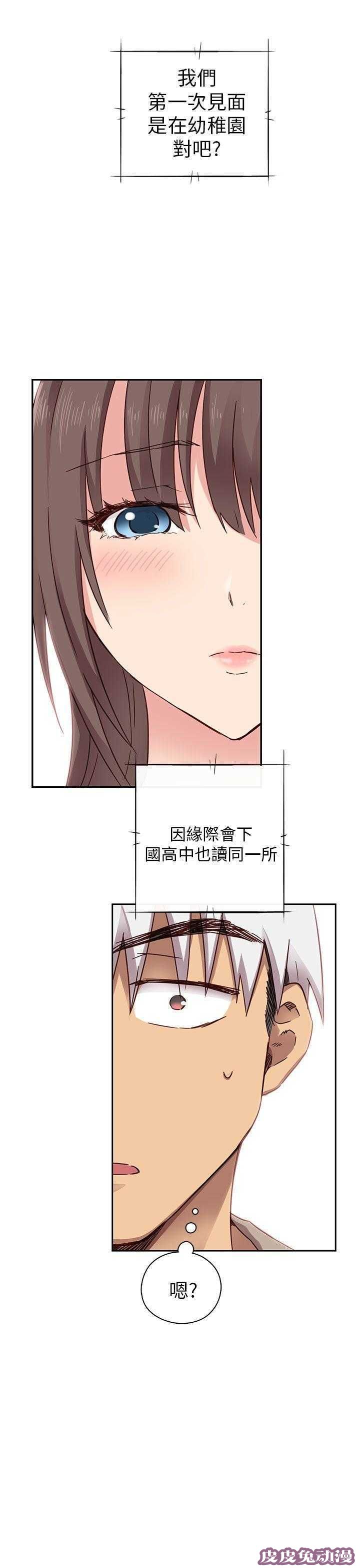 工口学院 第18话 很美