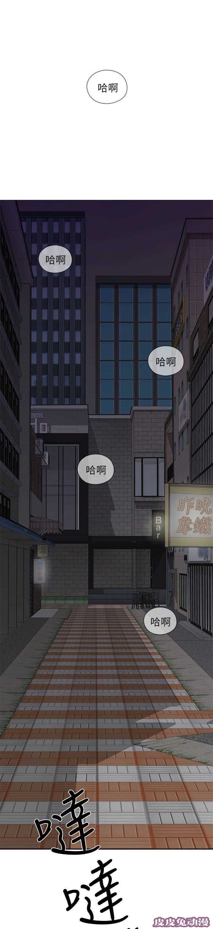 工口学院 第14话 求救