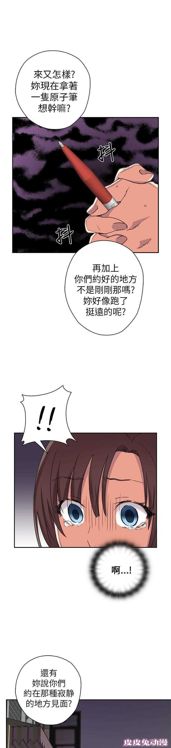 工口学院 第14话 求救