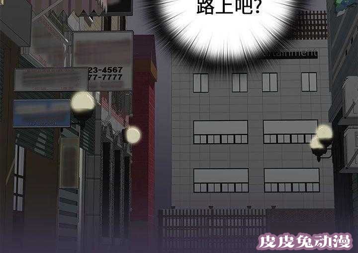 工口学院 第14话 求救