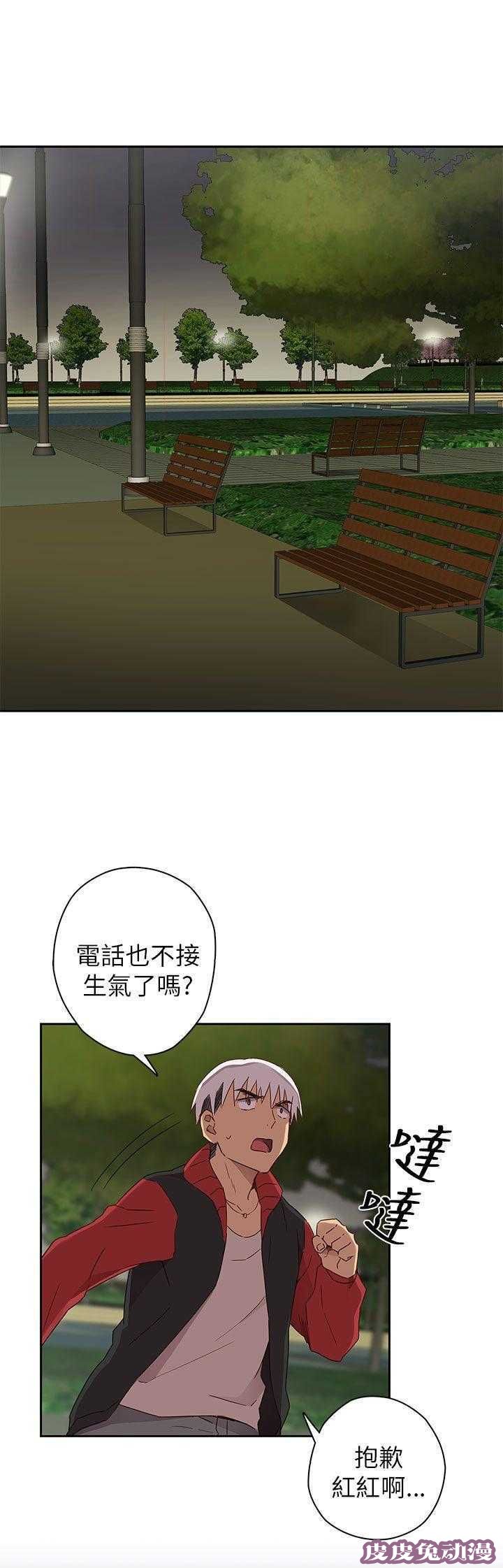 工口学院 第14话 求救
