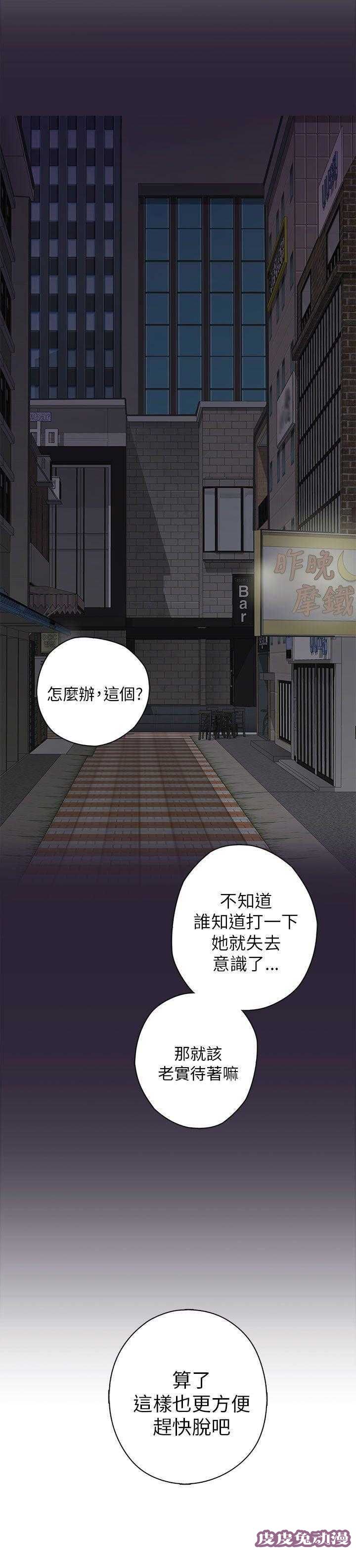 工口学院 第14话 求救