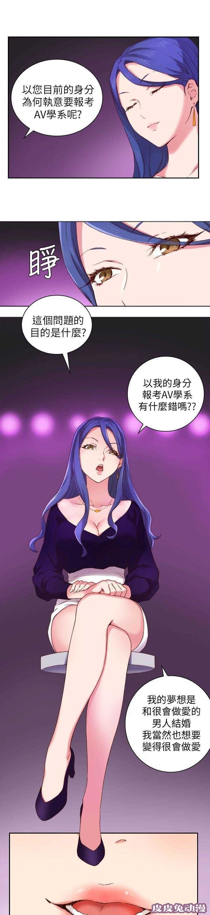 工口学院 第3话 暗恋