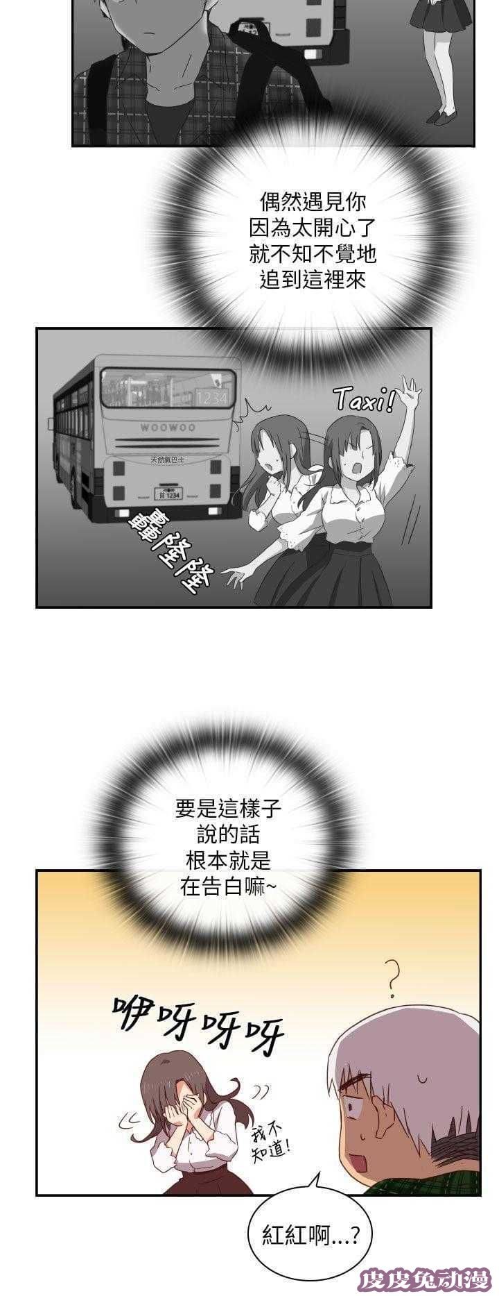 工口学院 第3话 暗恋