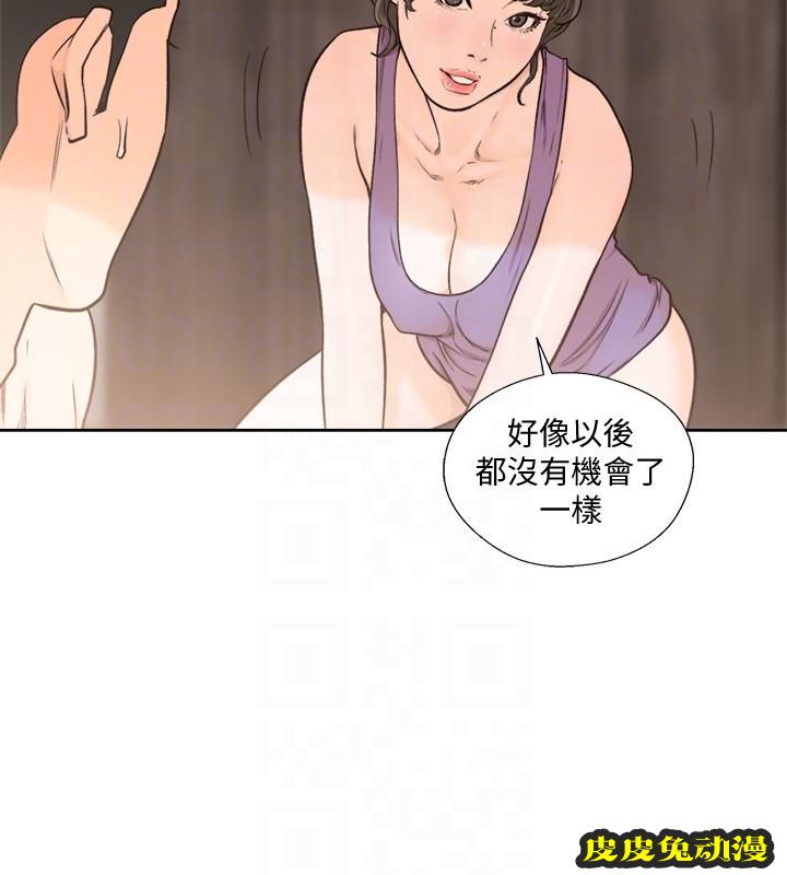 [韩漫] 解禁初始的快感 93-94 [56p]