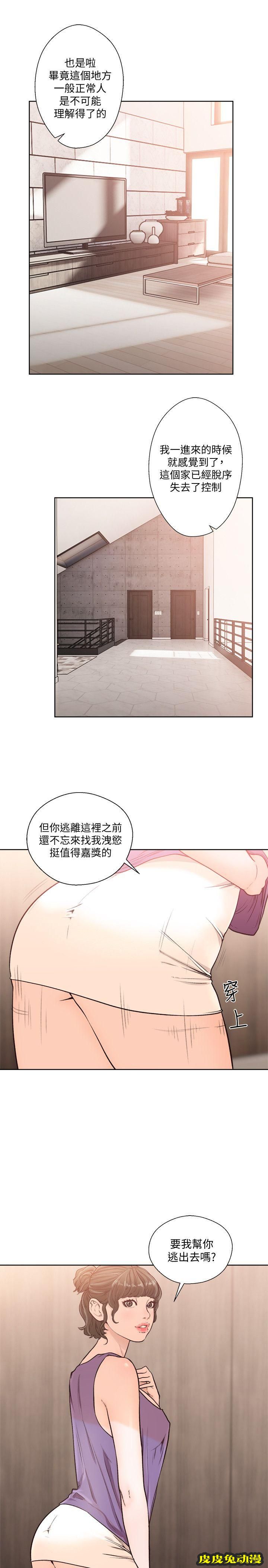 [韩漫] 解禁初始的快感 93-94 [56p]