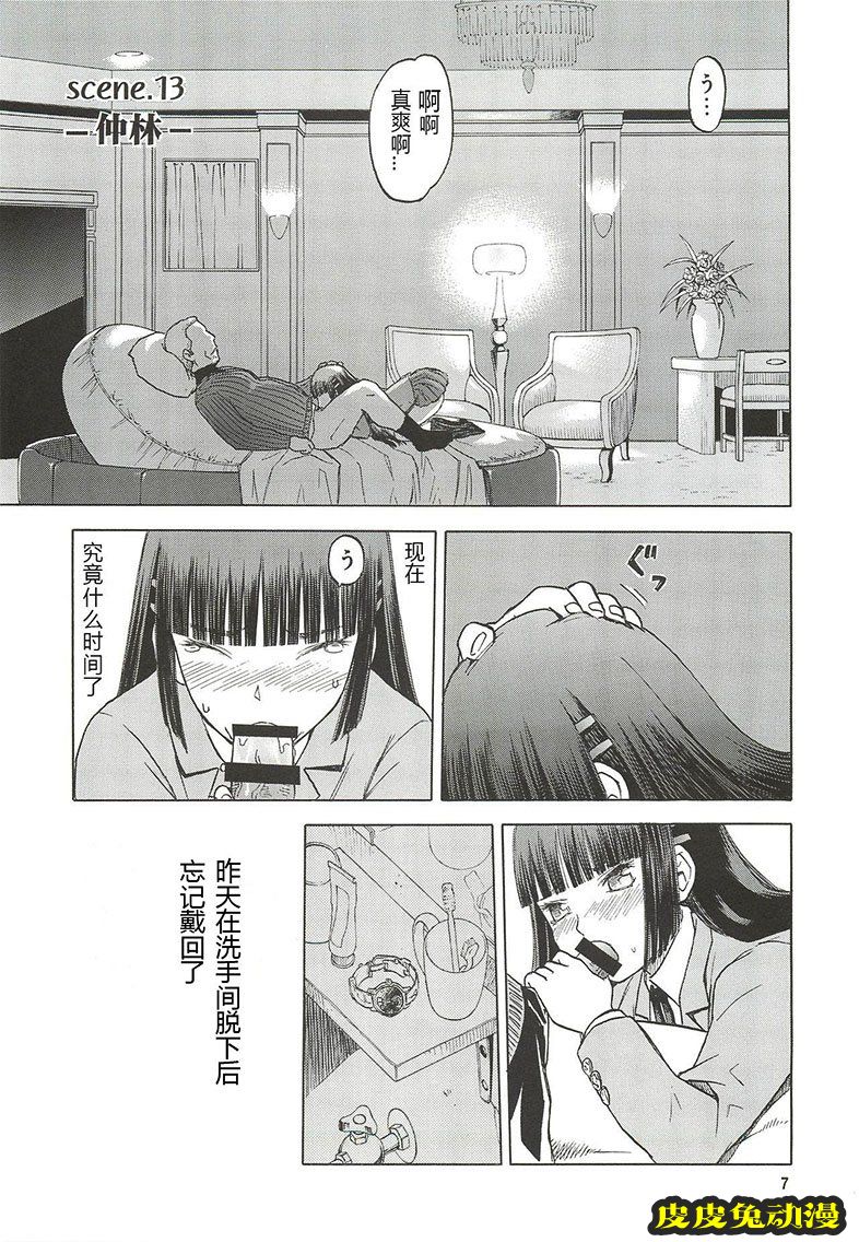 blue snow blue 13-14 [66P][NTR]