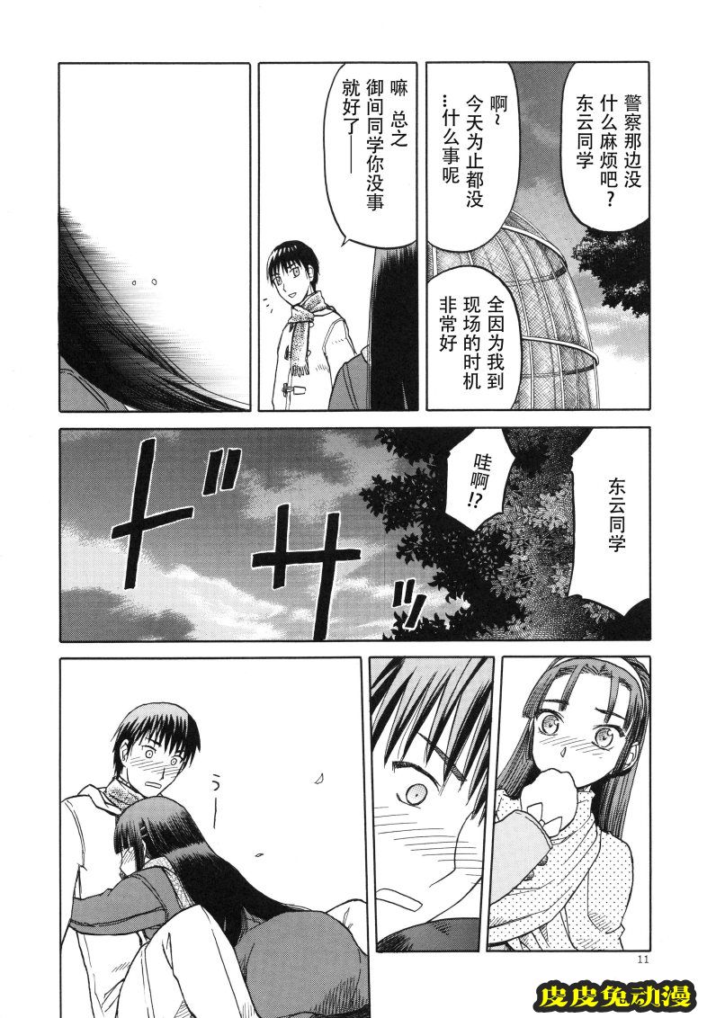 blue snow blue 15-16 [72P][NTR]