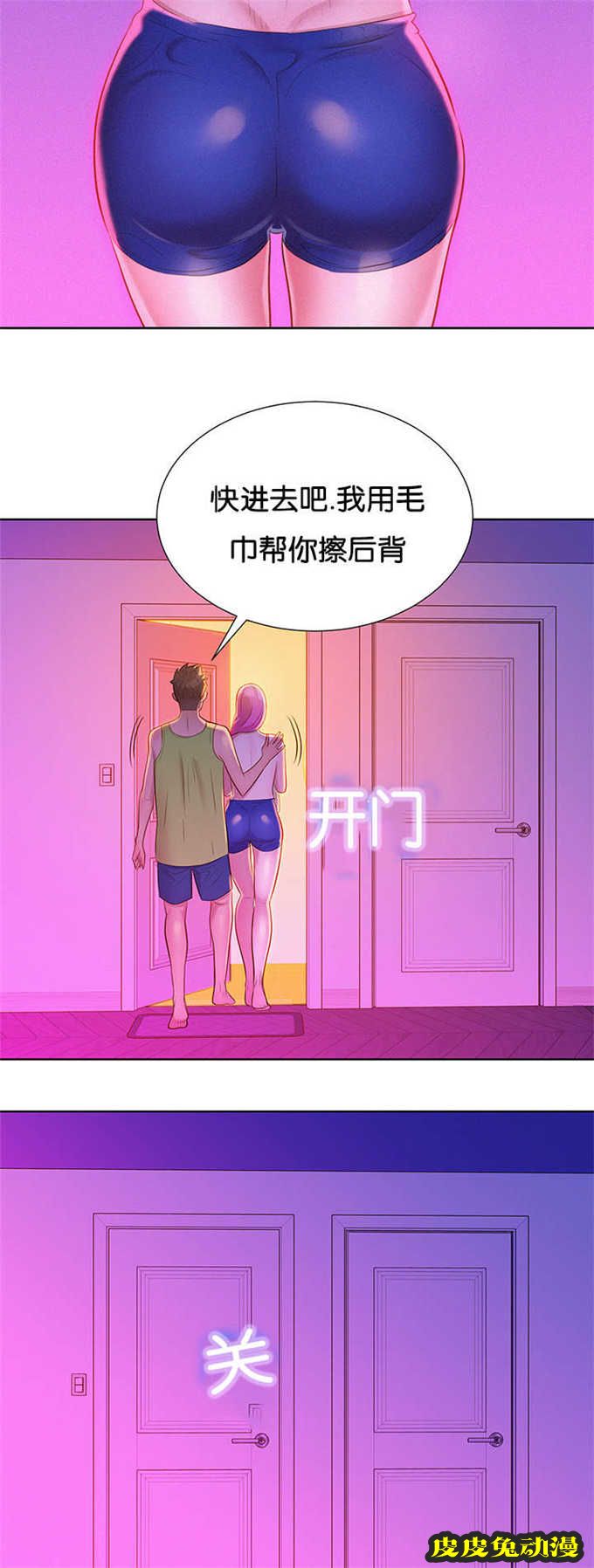 我的干姐姐 第30话