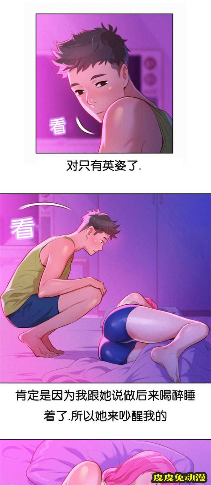 我的干姐姐 第28话