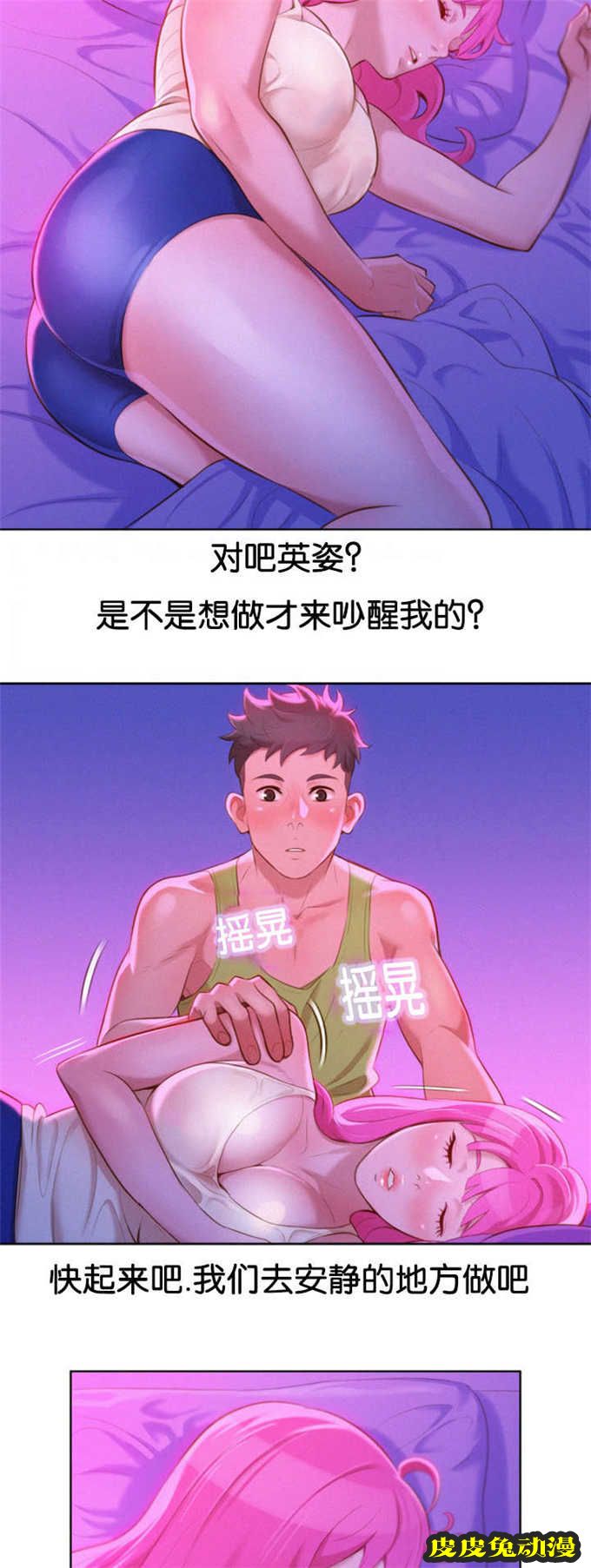 我的干姐姐 第28话